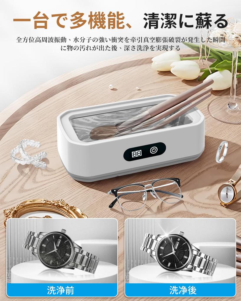 [Amazon.co.jp Exclusive] Rimsge Ultrasonic Eyeglass Cleaner - 60000Hz Powerful Vibration, 650ml Large Capacity, Compact Home Use, 5-Stage Timer Functi