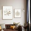 Islamic Beige Arabic Calligraphy Poster Muslim Artwork Canvas Painting Modern Prints Wall Art Picture Interior Living Room Decor