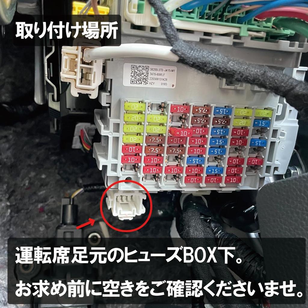 Step Wagon (RP6, RP7, RP8) Footlight Power Coupler (Footlight Power)