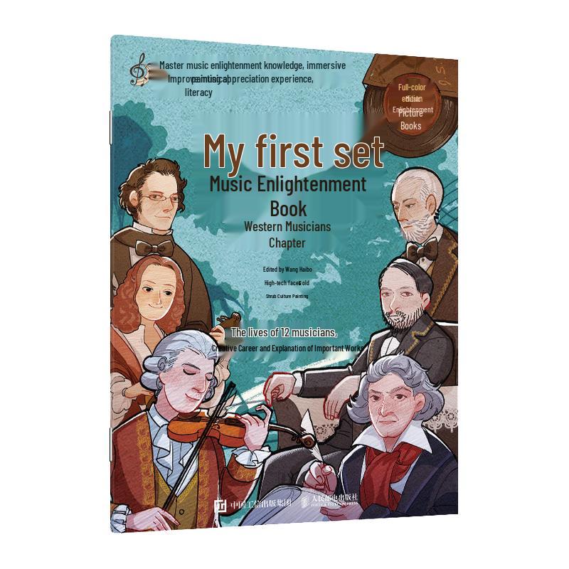 My First Music Enlightenment Book: Western Composers