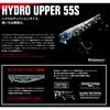Apia Lure Hydro Upper 55S #13 Night Pale (Hanchu SP)