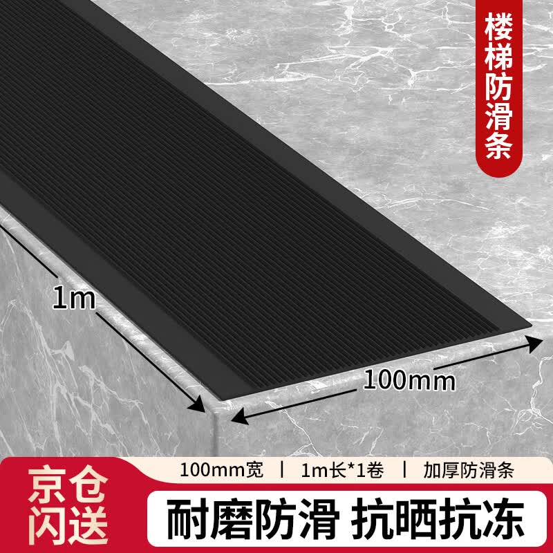 Miloqi Self-Adhesive PVC Anti-Slip Safety Strip 10 cm x 1 M
