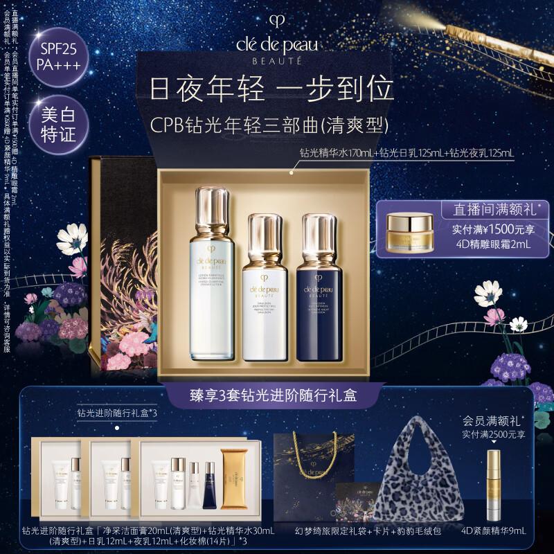 

CPB Radiant Skincare Youth Set