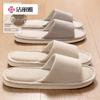 Grace Unisex Indoor Cotton Linen Slippers