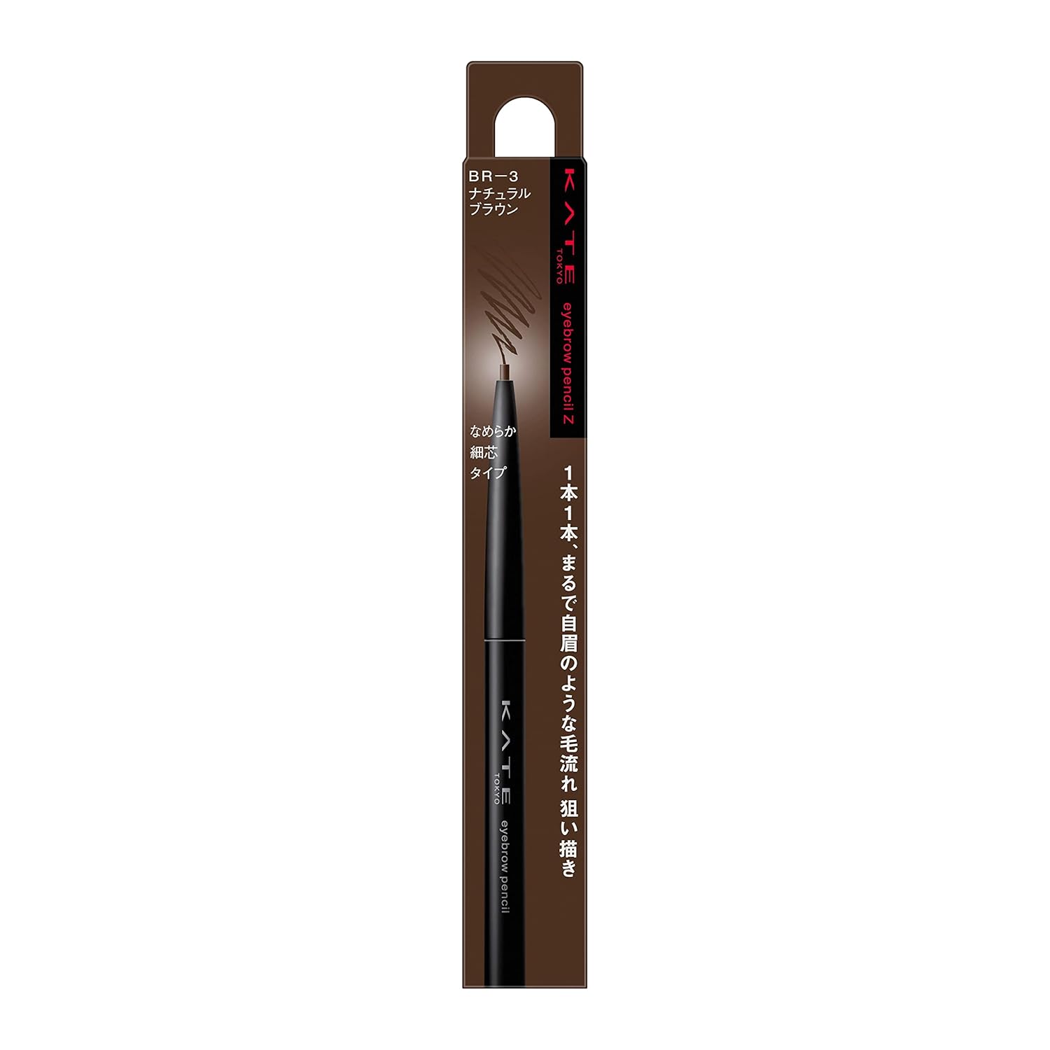 KATE Eyebrow Pencil Z BR-3 0.07 grams (x 1)