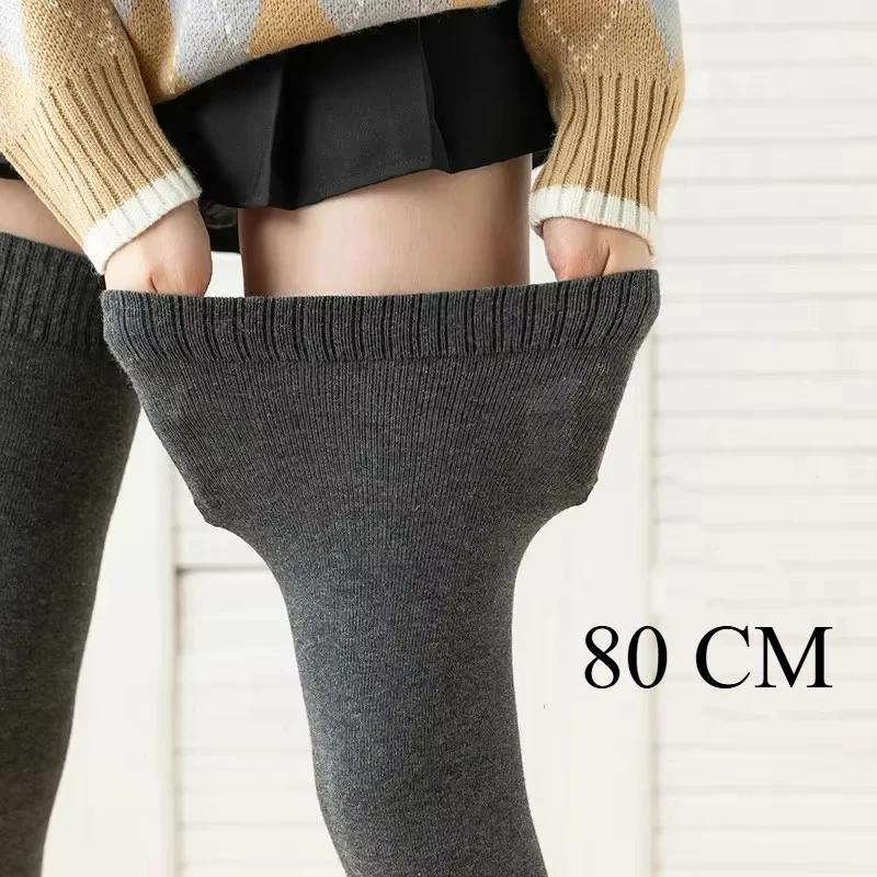 High Elasticity Loose Oversized Women Stockings Extended Over Knee High Socks Silicone Anti Slip High Tube Cotton Socks