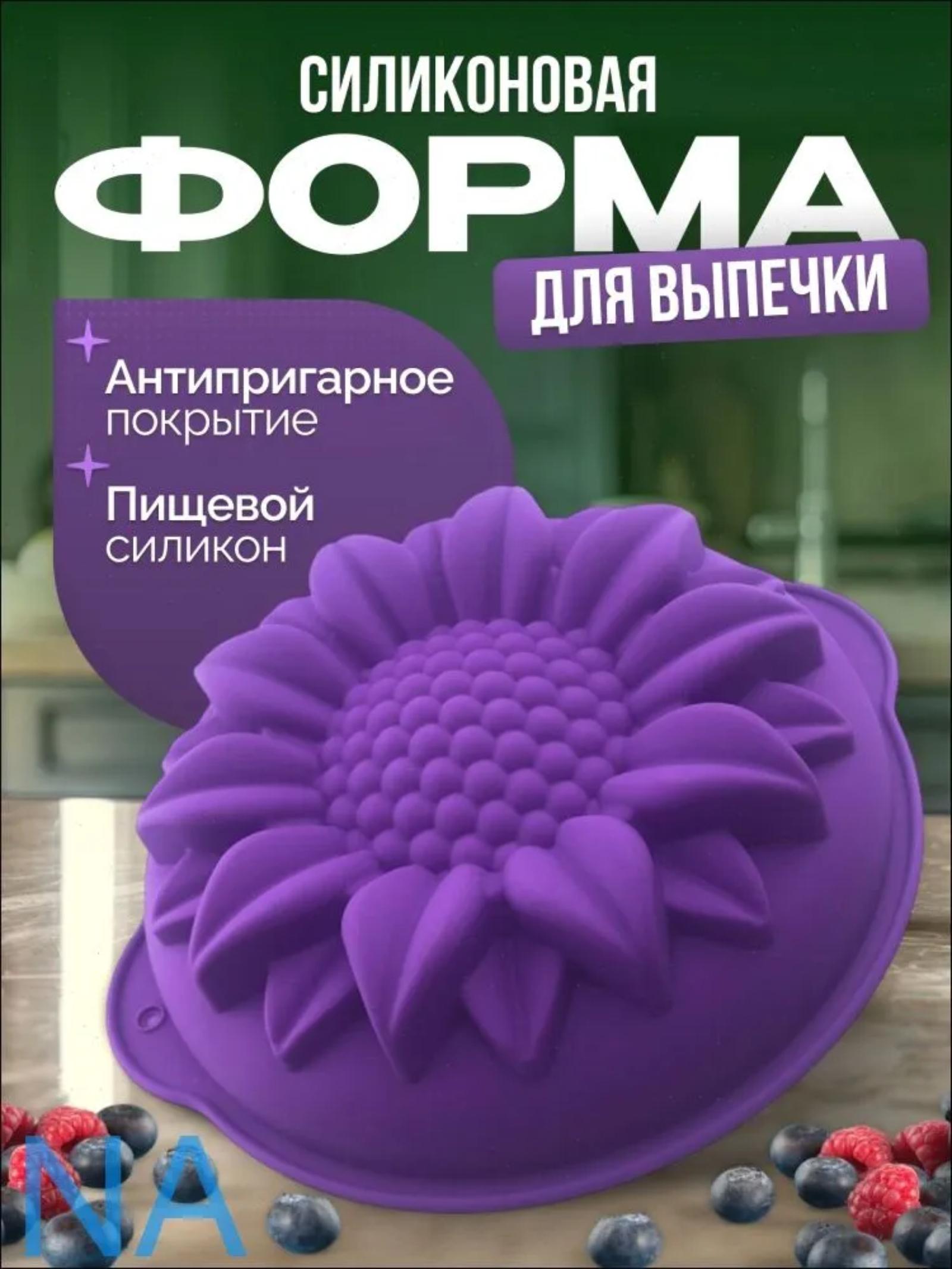 

Форма для торта Рифленая Десертная Выпечка Силиконовая Форма One Size