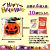 Halloween Sweets Assortment 10 Bags Set Small Gift Individually Wrapped Present