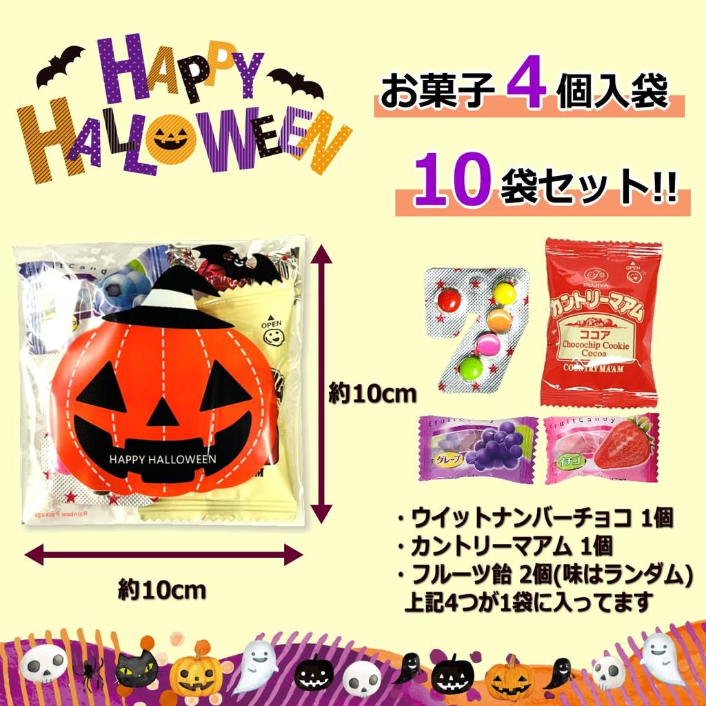 Halloween Sweets Assortment 10 Bags Set Small Gift Individually Wrapped Present