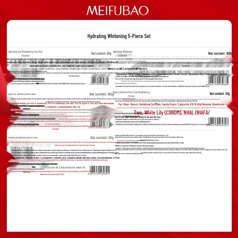 Meifubao Hydrating and Brightening Skincare Set