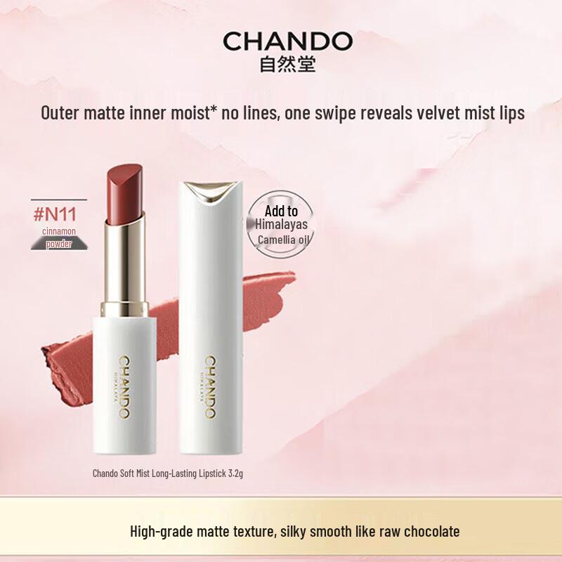 

CHANDO Soft Mist Long-lasting Lipstick