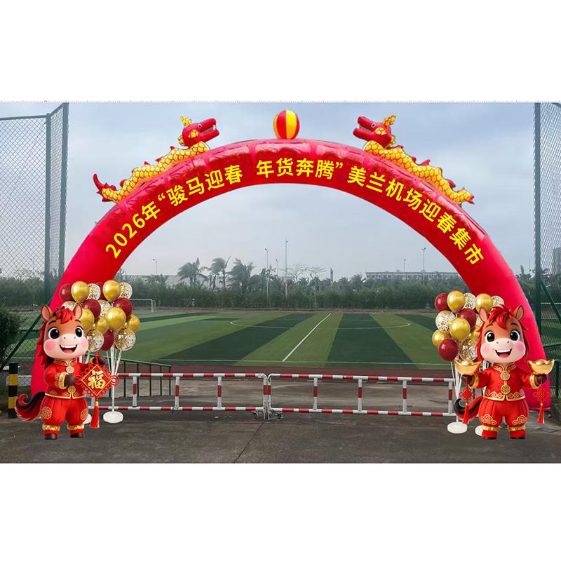 Gorm Inflatable Arch