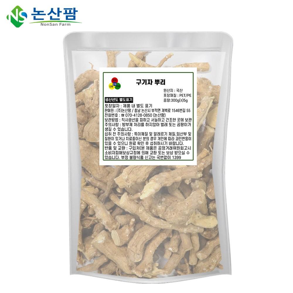 300g domestic Lycium chinense bark, 300g goji berry root, 2 pieces