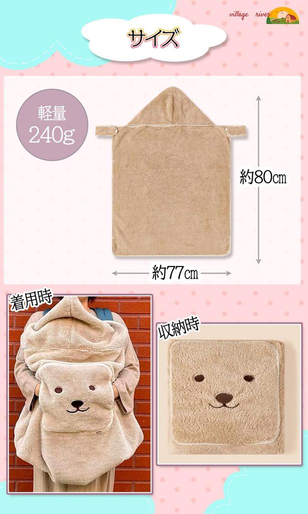 Protecție împotriva răcelii pentru bebeluși, coajă pentru bebeluși, model drăguț de ursuleț [sătean], marsupiu, pelerină, cărucior, pătură, pelerină, pătură, (urs brun)