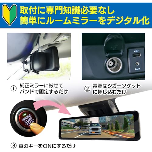 DreamMaker Digital Inner Mirror, 10.88-inch, Rearview Only, No Recording, No Dashcam, Rear Camera Only, Aftermarket Digital Mirror, Band-Mounted, WDR
