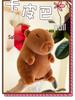 Trendy Capybara Plush Toy - Adorably Quirky Design