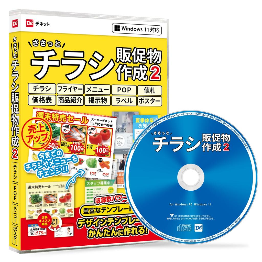 Quick Flyer Promotional Material Creation 2 Smart Package Edition Computer Software for Creating and Printing Promotional Materials Such As and