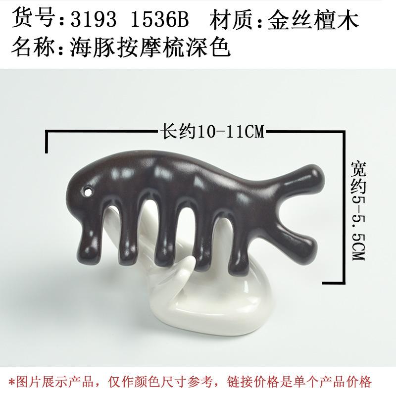 Golden silk sandalwood comb, home head massage comb, hair meridian comb, portable massage small comb