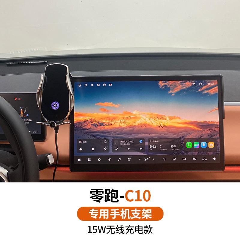 Fit for Leapmotor C10 Car Phone Mount Navigation Screen Storage Box