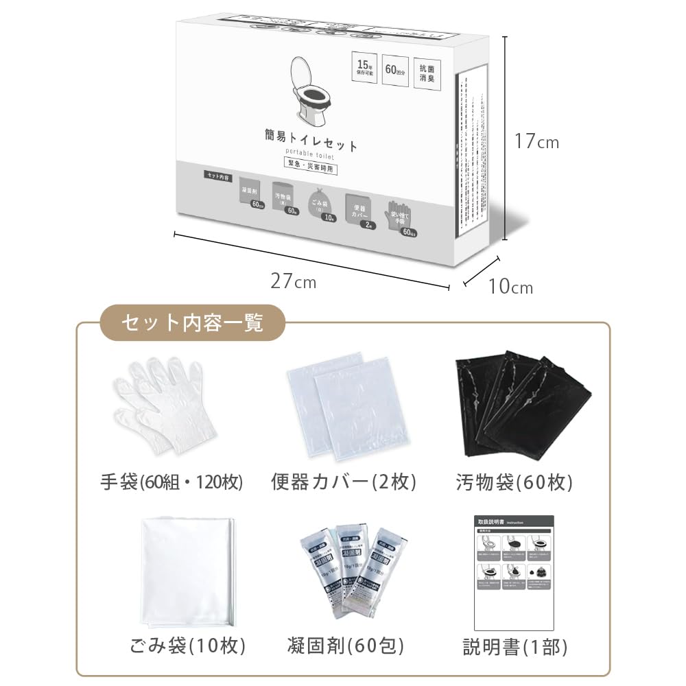 Emergency Toilet Portable Disposable Solidifying Emergency Evacuation Waste Japanese and Western Style Solidifying Disaster Relief Outdoor Odor Power