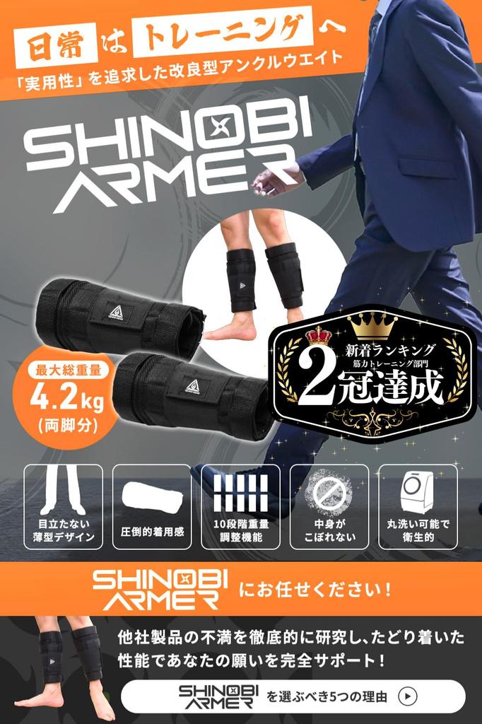 TENASGEAR Shinobi Armor Off Can Be Worn Under Ankle and Wrist 10 Levels Maximum For Training [30% Thickness, Clothing] Weights, Adjustable, 0.3-2.1kg