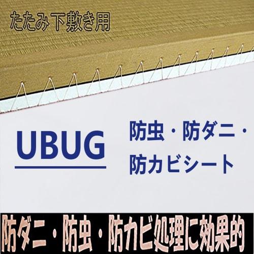 UBUG Insect, Mite, and Mold Repellent Sheet for 3-Tatami Mats (DIY). Moisture-proof and insect-proof sheet for 3-Tatami mats. Semi-permanent protectio