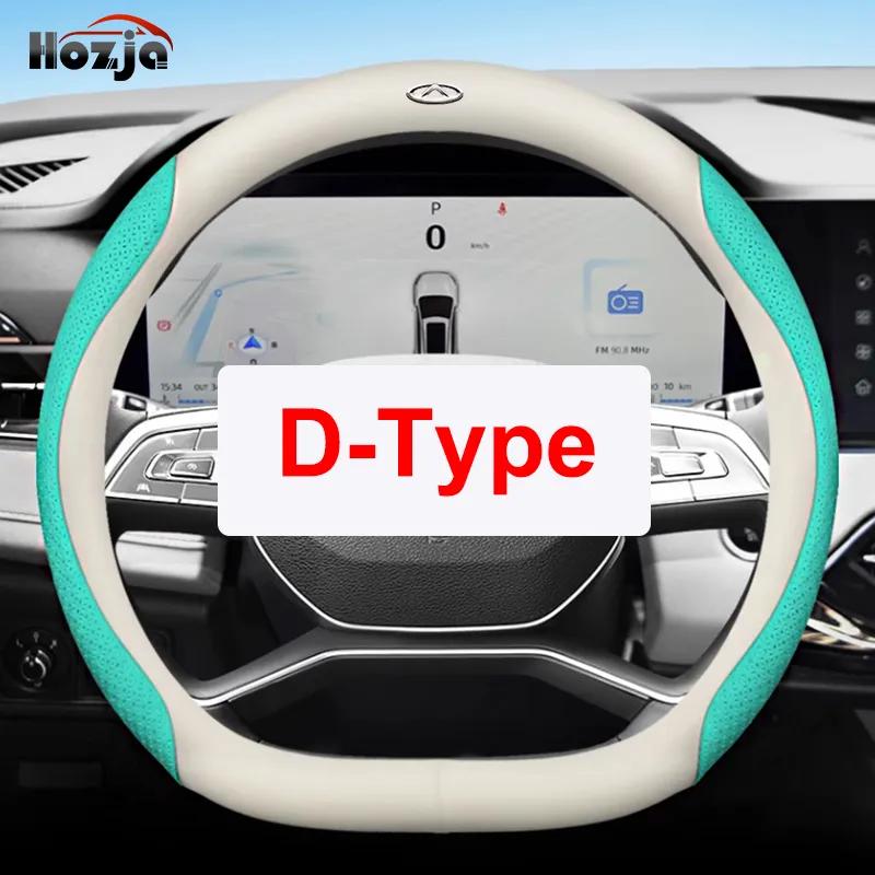 Car Steering Wheel Cover for Chery Tiggo 4 7 8 pro max plug in 2024 2025 2026 Accessories