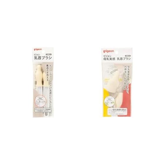 Pigeon Slim Type Nipple Brush 2 Pieces + Pigeon Breast Milk Feeling Nipple Brush White 2 Pieces [Set Purchase]