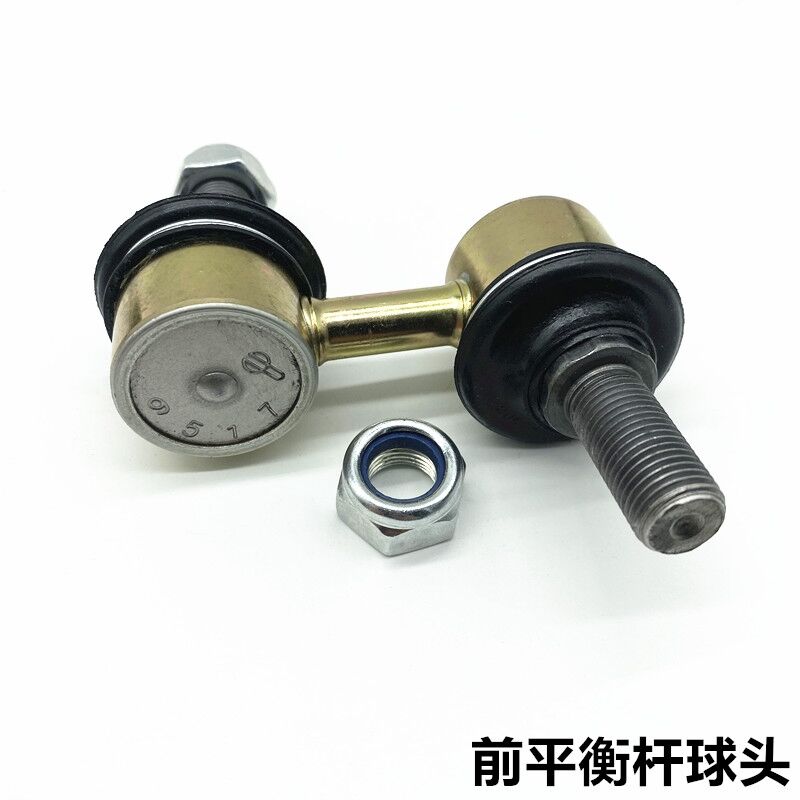 Auto Parts for  Dongfeng DFM Popular Lingzhi M3 V3 M5 Front or Rear Balance Rod Ball Front Stabilizer Ball Head Pair Small Boom