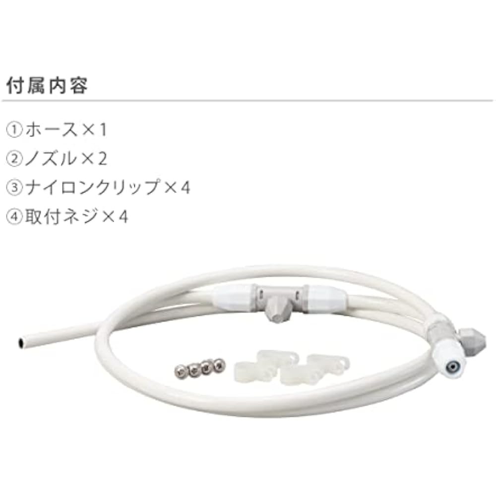 Takagi Mist Cooler Garden Cooler Extension Set Mist Blue G702