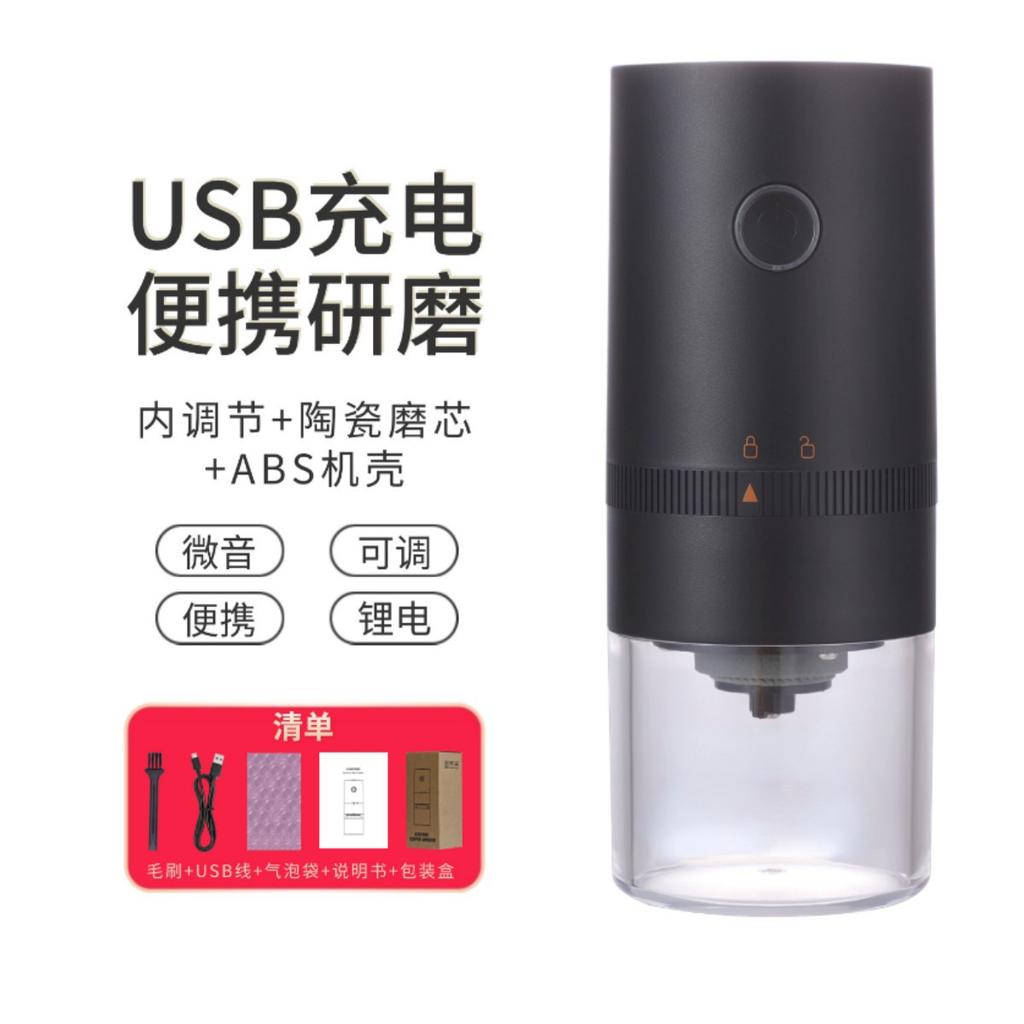 Portable Coffee Bean Grinder - USB Charging