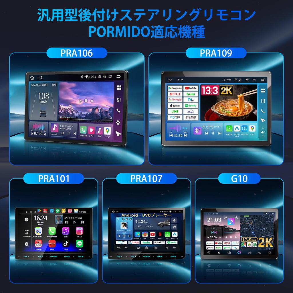 PORMIDOAUTO PRMT05 Nachrüst-Lenkradfernbedienung