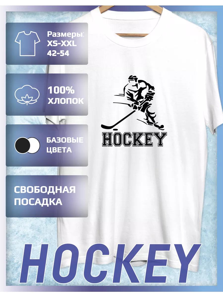 Футболка с принтом на тему хоккея 4XL