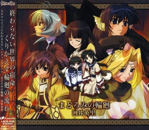 

Utawarerumono Ed Thema / O.S.T.