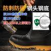 Rain Shoes Anti-smashing and Anti-puncture Men's Tall Tube Steel Head Steel Sole Water Shoes Labor Insurance Industrial and Mining Protective Rain