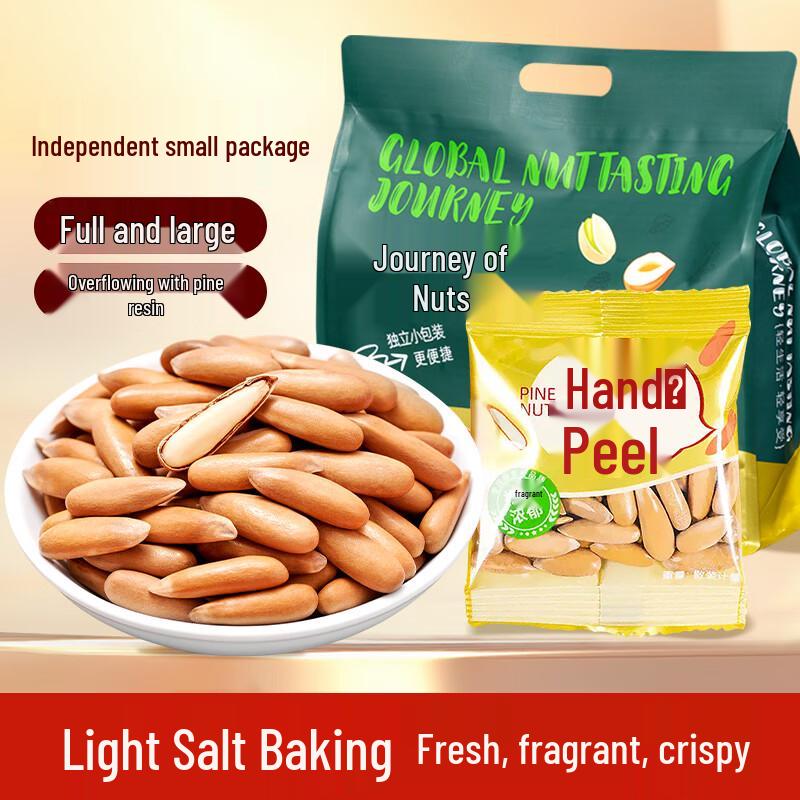 Hand-peeled Brazilian Pine Nuts