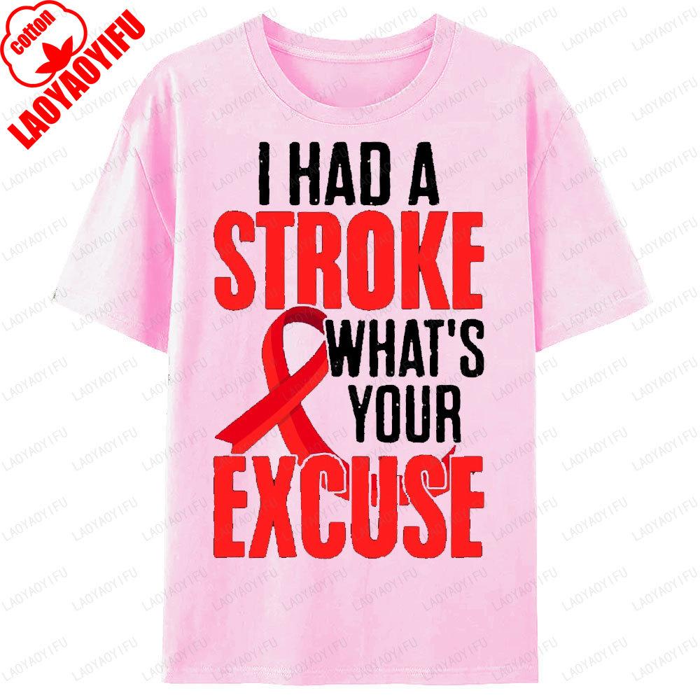 I Had A Stroke Whats Your Excuse Tshirt Funny Stroke Survivor Ribbon Printed TShirt Tops Unisex Unisex Cotton Crewneck Tee