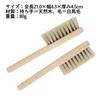 Asakusa Art Brush Lint Remover Brush Clothes Brush Set Brush Authentic Made In Japan Includes a Free Small Lint Remover Brush "Takumi" & "Waza"