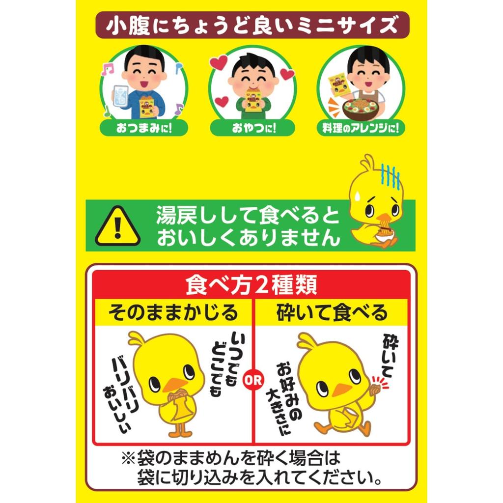 Nissin Foods Chicken Ramen Mini Size 90g X 9 Packs 0-Second (Snack) 3-Serving Pack,