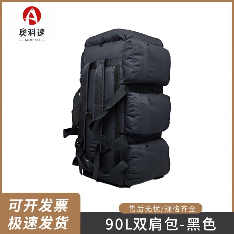 Aokosu 90L Large Capacity Hiking Backpack
