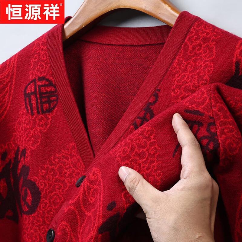 Hengyuanxiang Men's Red 'Fu' Character 100% Wool V-Neck Cardigan