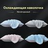 Federa Estiva in Seta Ghiaccio Tinta Unita Federa Ghiaccio Fagiolo Set Aria Condizionata Fresco Lavabile Domestico Tinta Unita