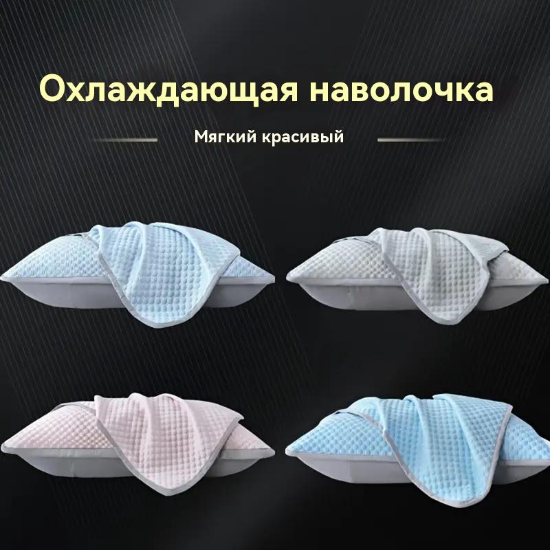 Letní povlak na polštář z ledového hedvábí Jednobarevný povlak na polštář z ledových fazolek Chladivý klimatizační set Pratelný Domácí Jednobarevný