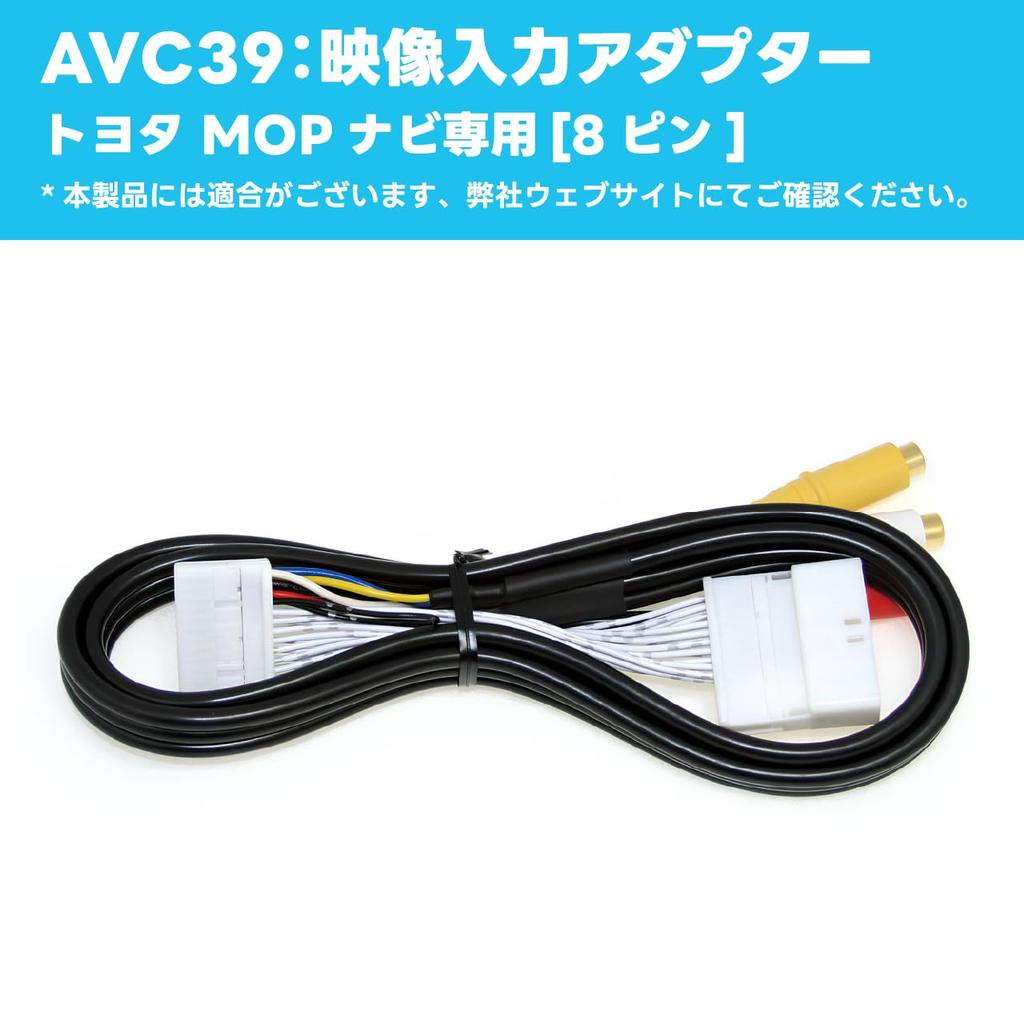 BeatSonic Video input adapter for Toyota manufacturer option navigation RCA 1m coaxial compatible with genuine navigation system mirroring connection