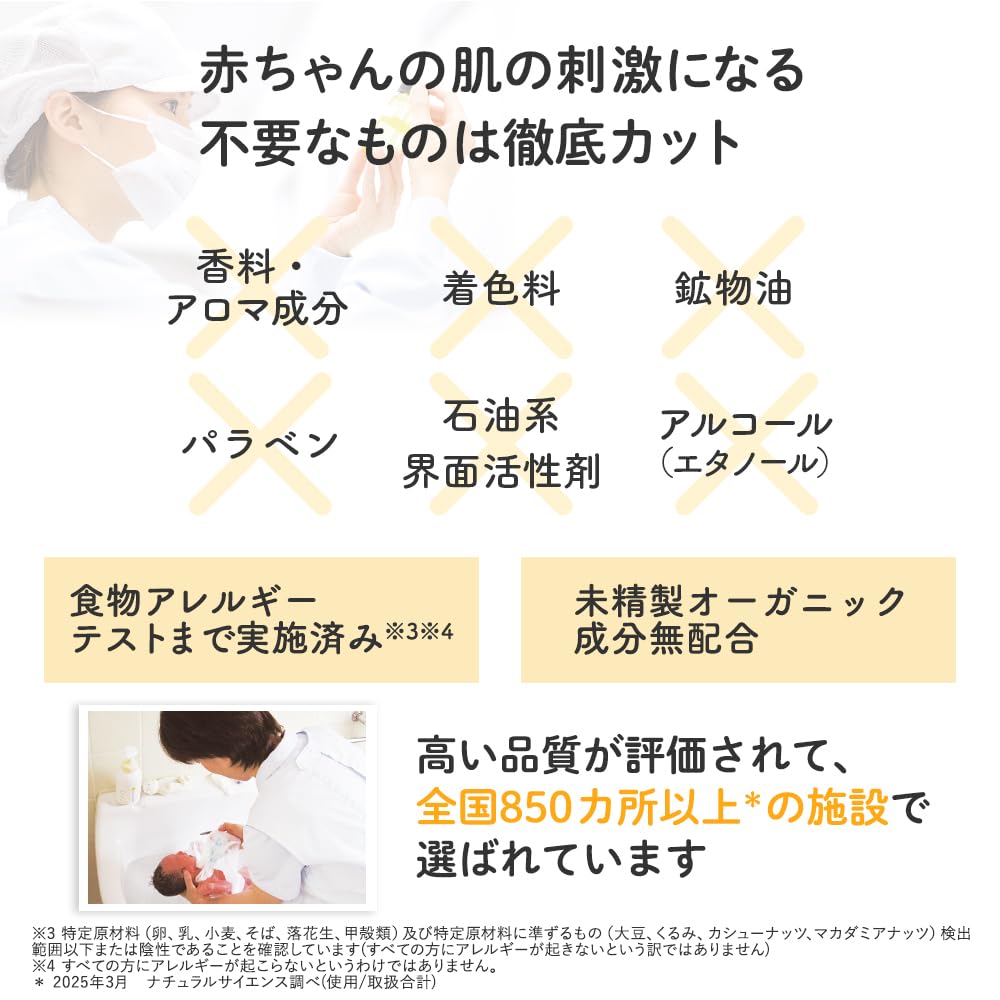 Baby Body Shampoo 460ml Skin Body Foam Gentle On Newborn Refill, [Hypoallergenic Care] Soap, Additive-Free, Type, Eyes,