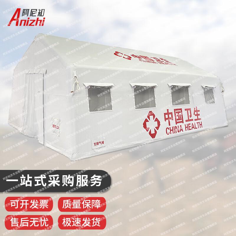 Anizhi White Outdoor Inflatable Medical Tent