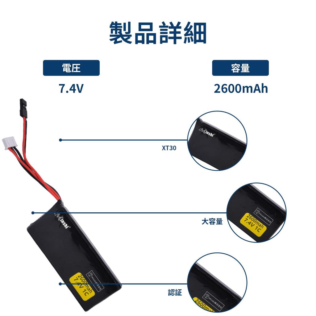MINSHI Celeb 2600mAh 7.4V 1C LiPo Battery, FUTABA compatible, for airsoft, RC cars, trucks, RC helicopters, FPV drones, etc., 803014mm [PSE