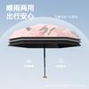 Card umbrella Titanium vinyl sunscreen parasol Small female sun umbrella Mini high-value oil painting pocket six-fold umbrella
