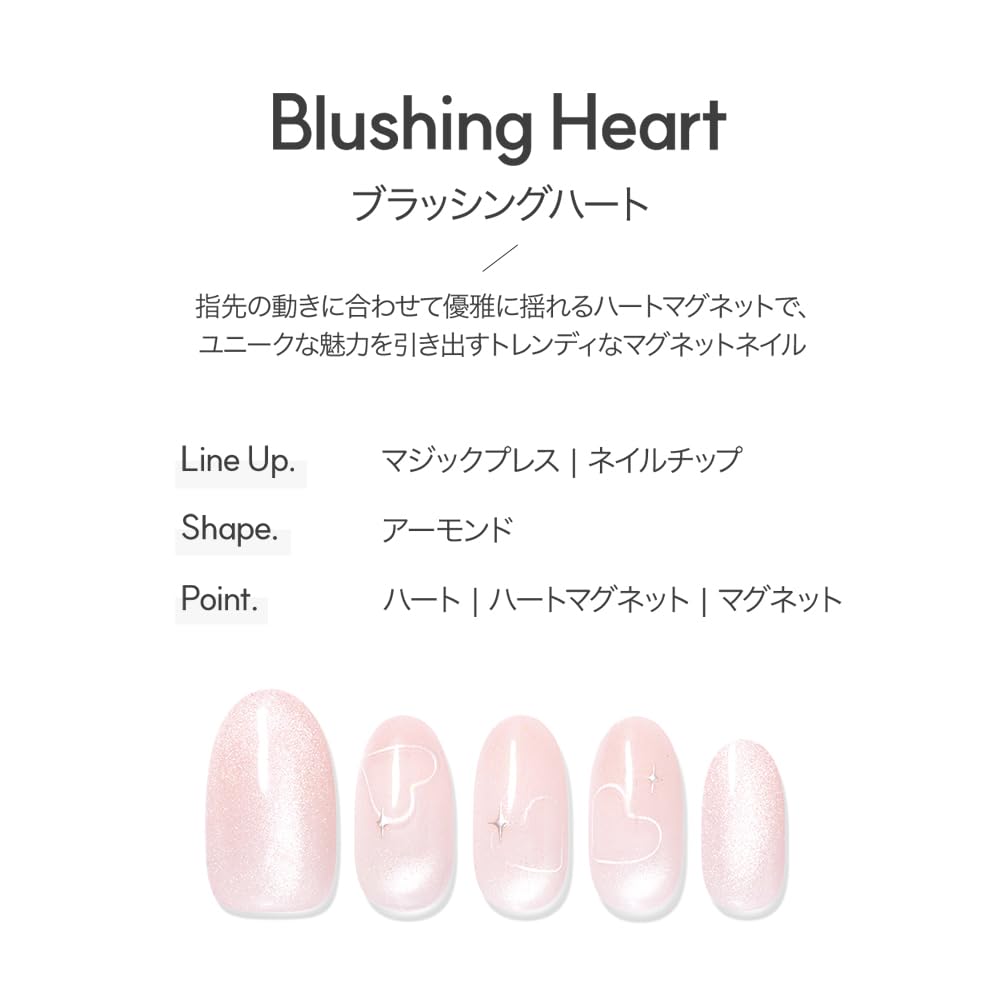 DASHING DIVA Magic Press Blushing Heart Nail 30 Tips Tips,