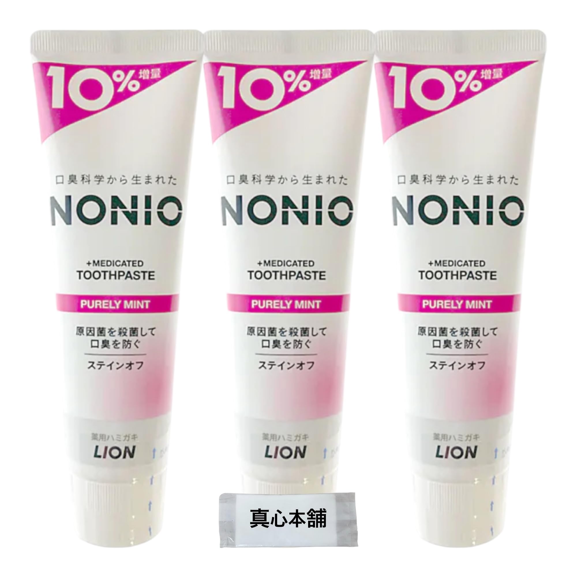 

NONIO Purely Mint Toothpaste, 10% Extra Strength, 143g, Set of 3, Quasi-drug